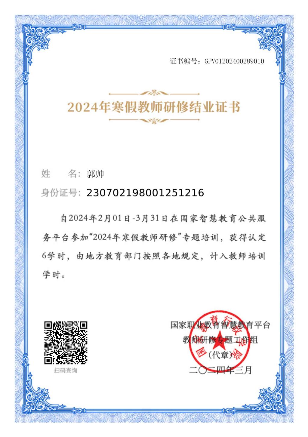 25542 25542